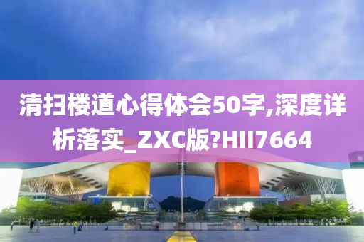 心得体会 第3页