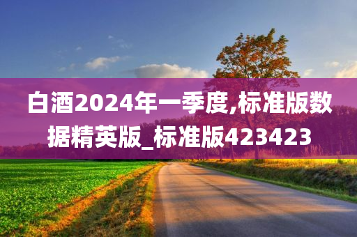 2024年 第2页