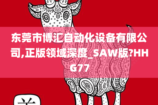 SAW技术