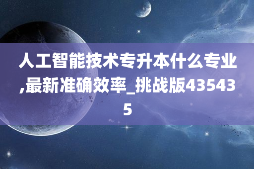 计算机科学与技术