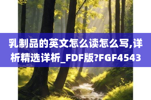 FDF版